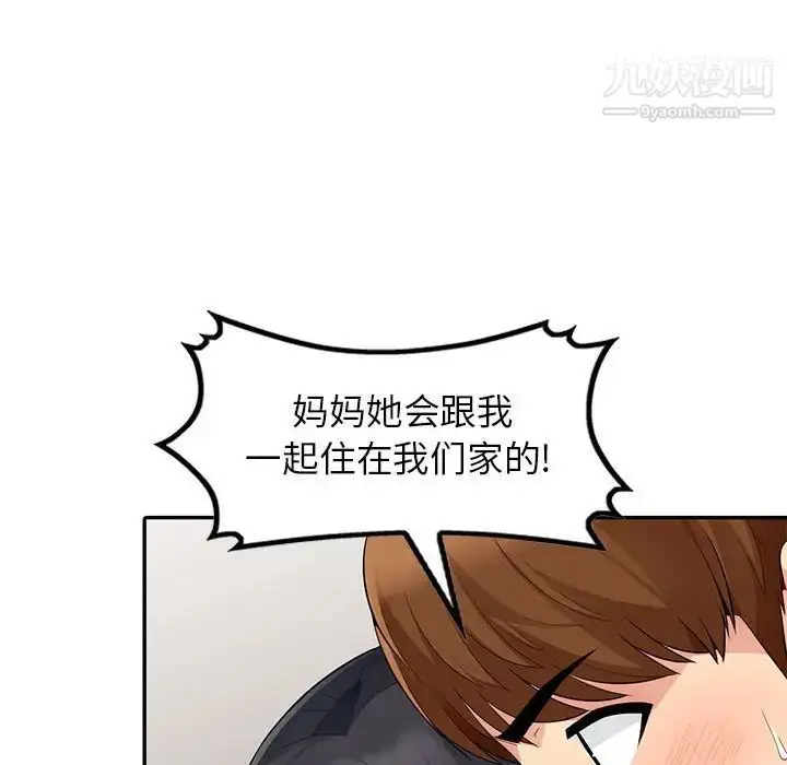 漫画《我的继母是寡妇》第20话第107张图
