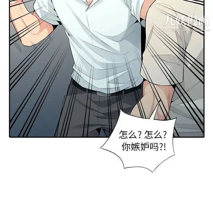 漫画《我的继母是寡妇》第20话第114张图