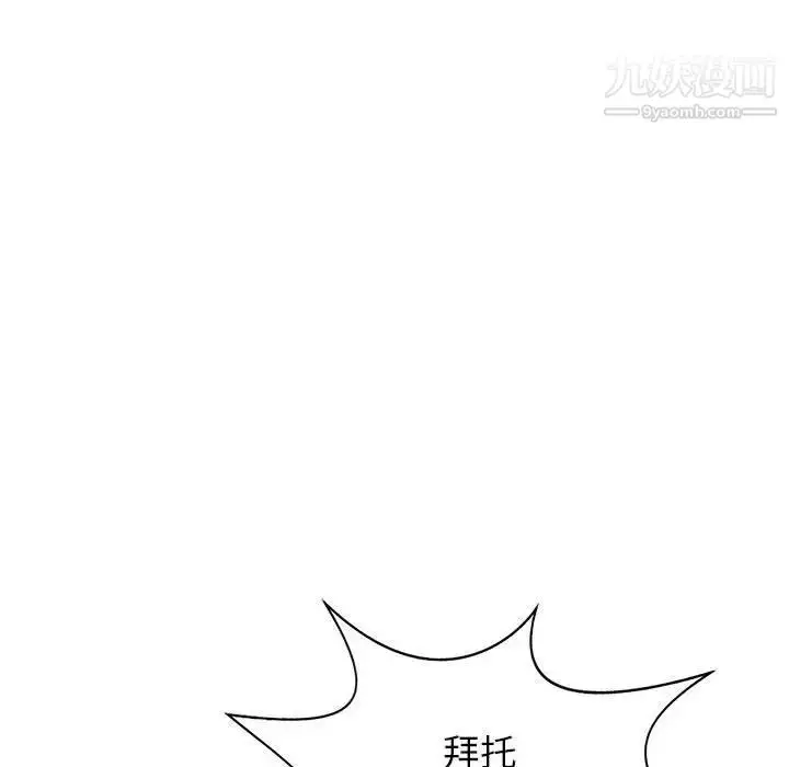 漫画《我的继母是寡妇》第20话第115张图