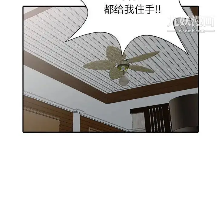 漫画《我的继母是寡妇》第20话第116张图