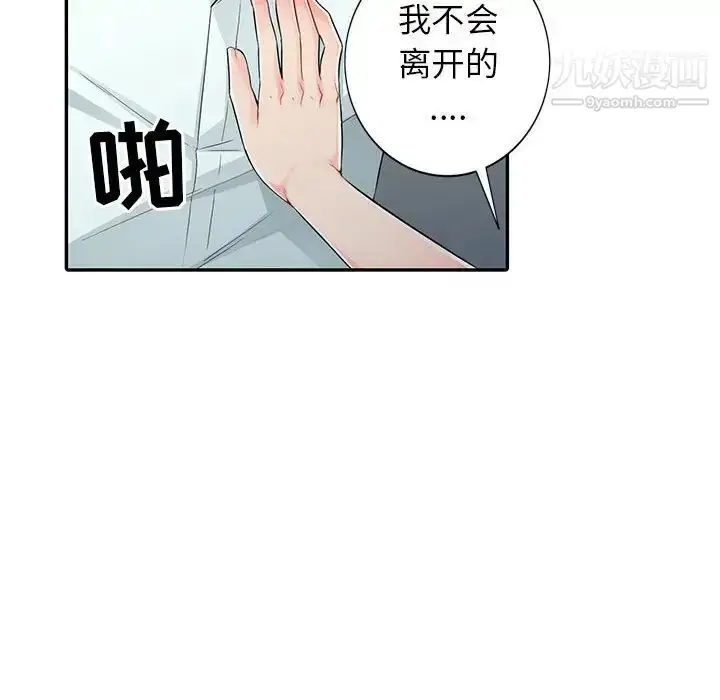 漫画《我的继母是寡妇》第20话第118张图