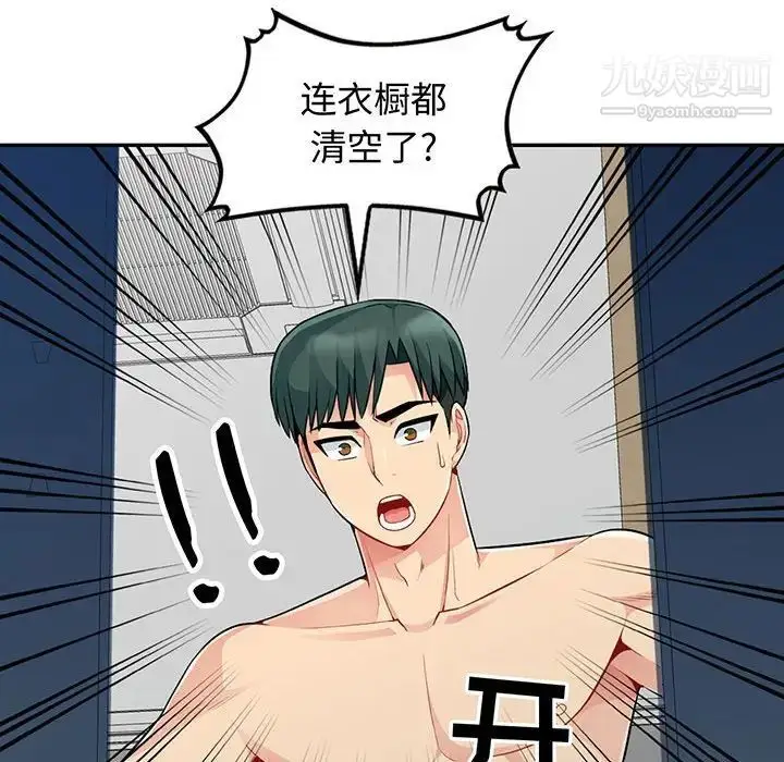 漫画《我的继母是寡妇》第20话第12张图