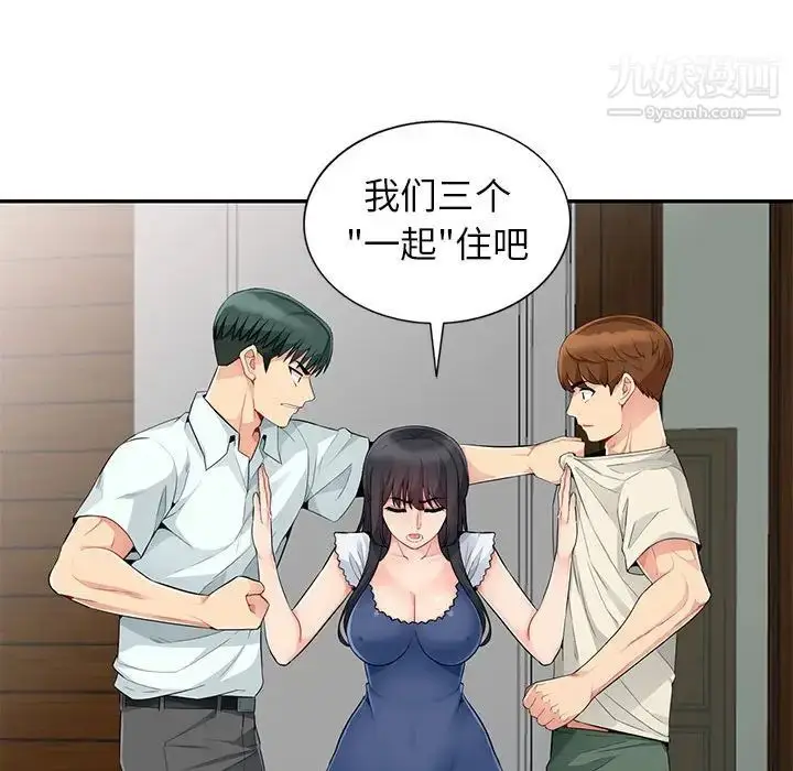 漫画《我的继母是寡妇》第20话第121张图
