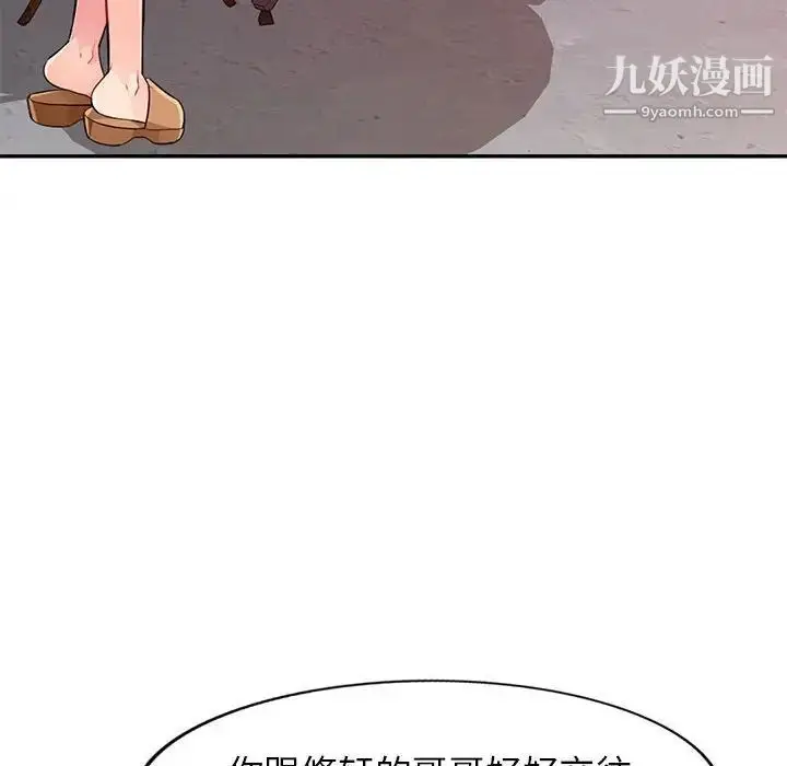 漫画《我的继母是寡妇》第20话第130张图