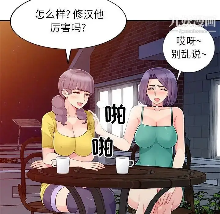漫画《我的继母是寡妇》第20话第133张图