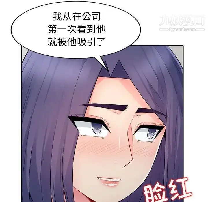 漫画《我的继母是寡妇》第20话第135张图