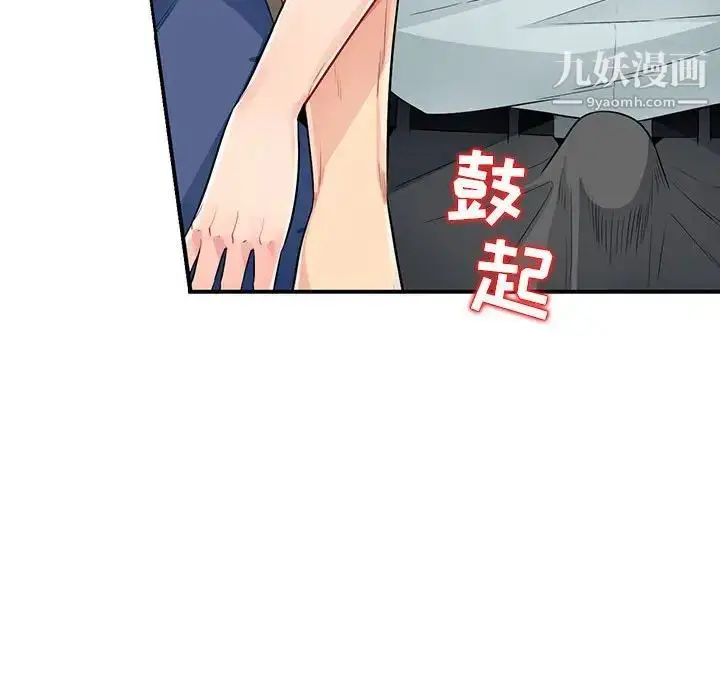 漫画《我的继母是寡妇》第20话第146张图