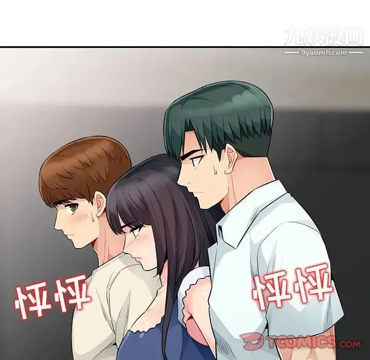 漫画《我的继母是寡妇》第20话第147张图