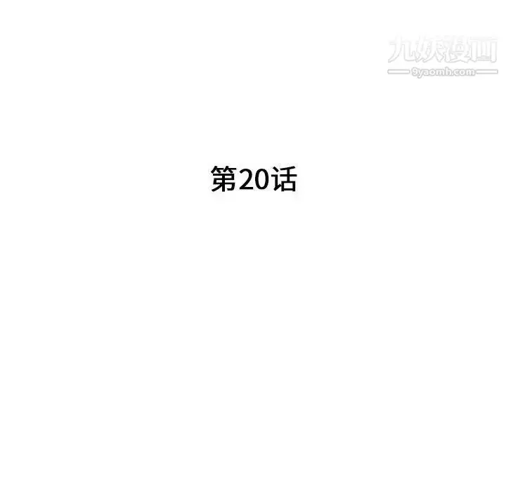 漫画《我的继母是寡妇》第20话第16张图