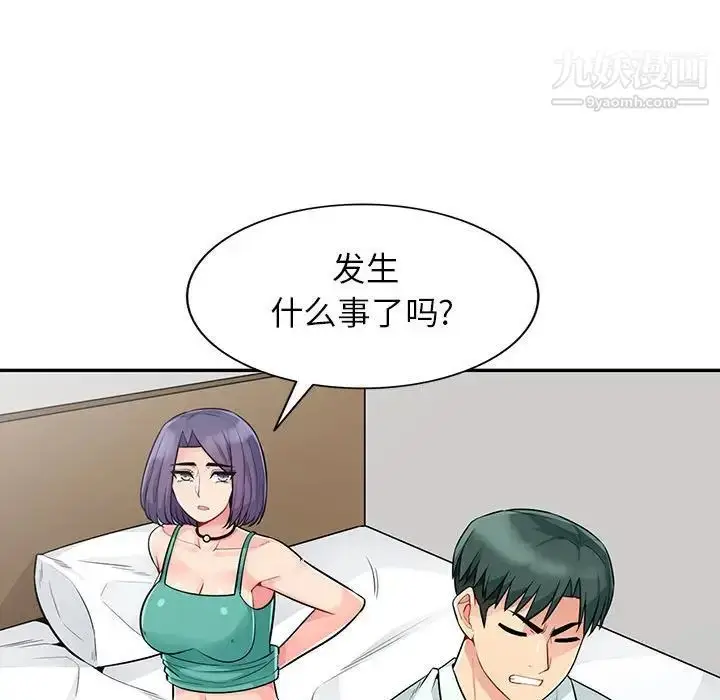 漫画《我的继母是寡妇》第20话第21张图