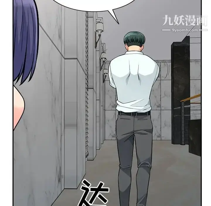 漫画《我的继母是寡妇》第20话第24张图