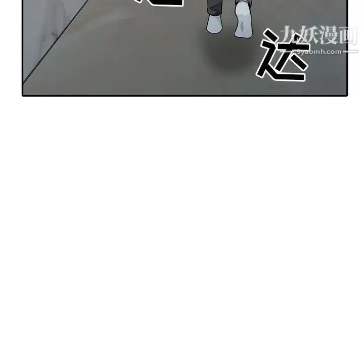 漫画《我的继母是寡妇》第20话第25张图