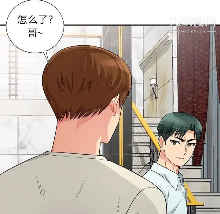 漫画《我的继母是寡妇》第20话第28张图