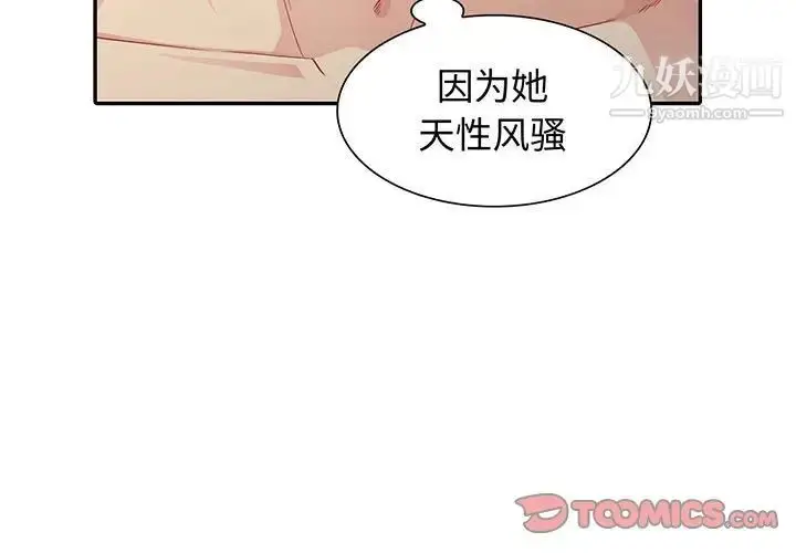 漫画《我的继母是寡妇》第20话第3张图
