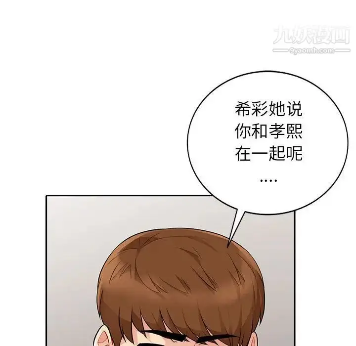 漫画《我的继母是寡妇》第20话第30张图