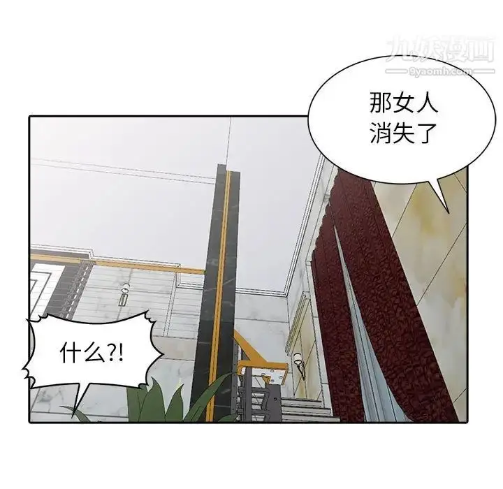 漫画《我的继母是寡妇》第20话第34张图