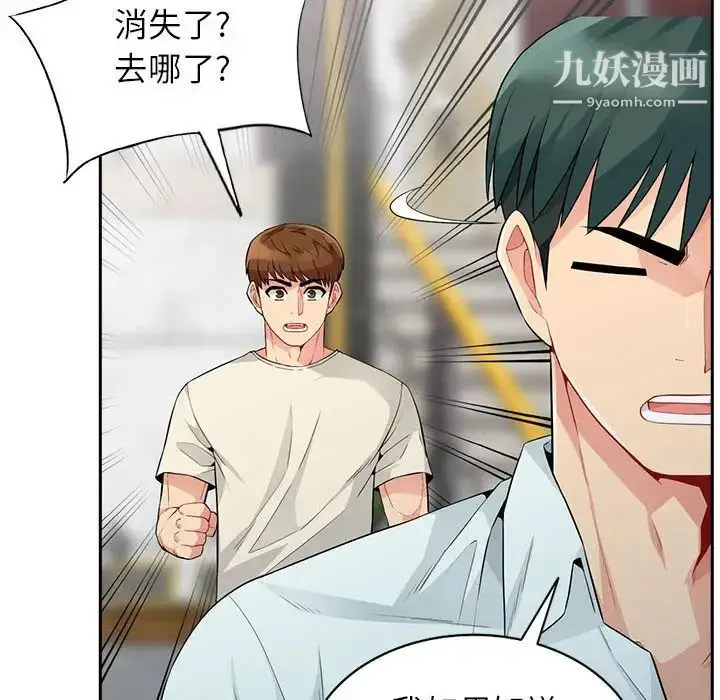 漫画《我的继母是寡妇》第20话第36张图