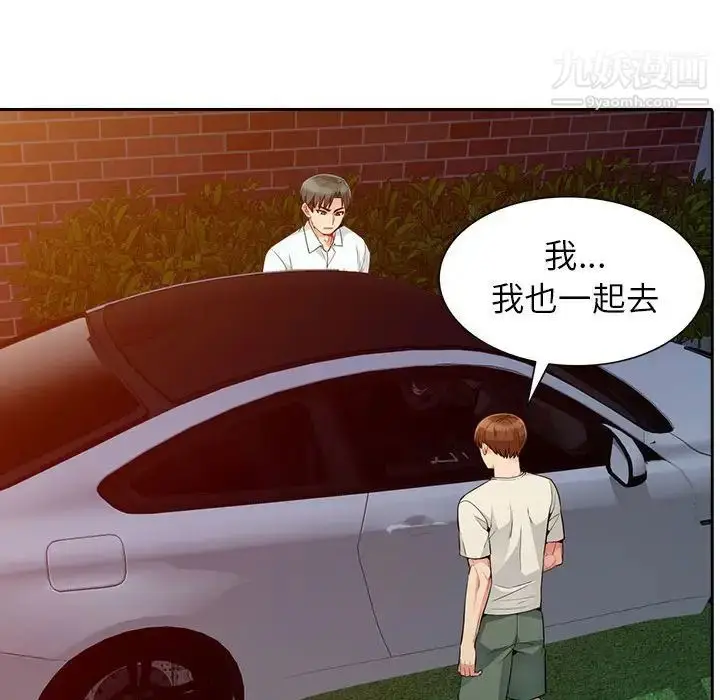 漫画《我的继母是寡妇》第20话第38张图