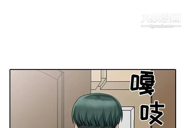 漫画《我的继母是寡妇》第20话第4张图