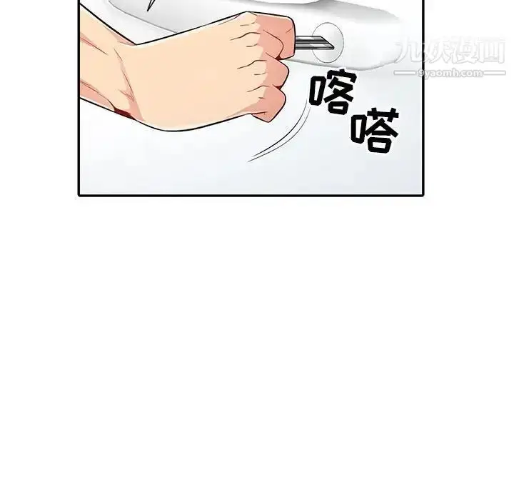 漫画《我的继母是寡妇》第20话第41张图