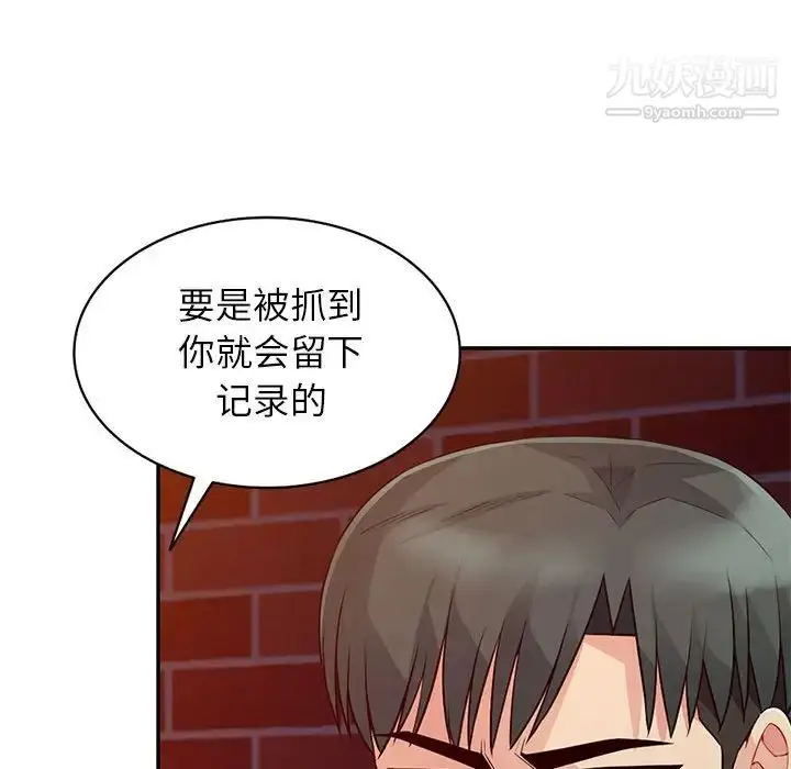 漫画《我的继母是寡妇》第20话第46张图