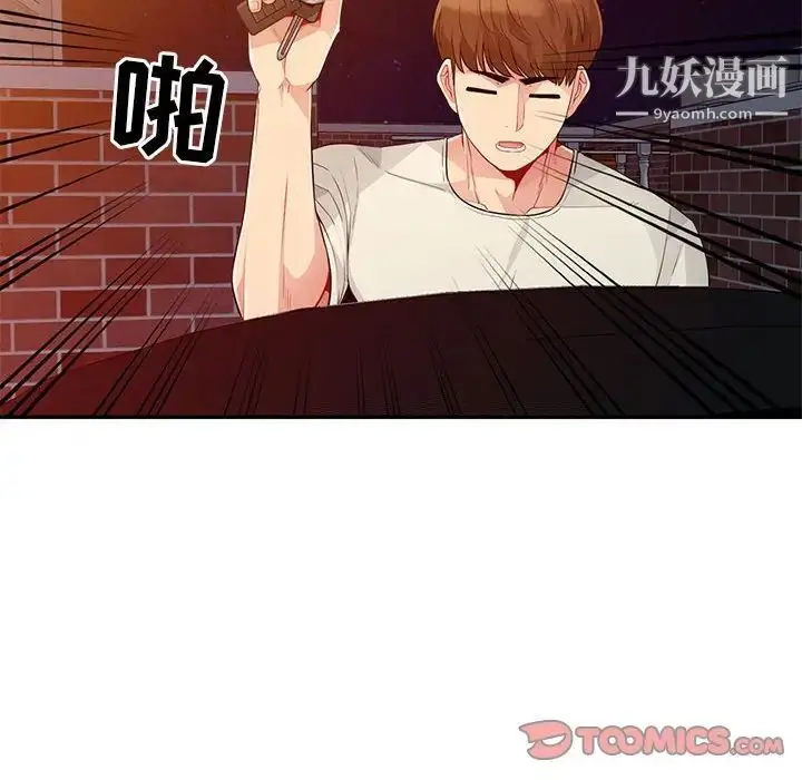 漫画《我的继母是寡妇》第20话第51张图