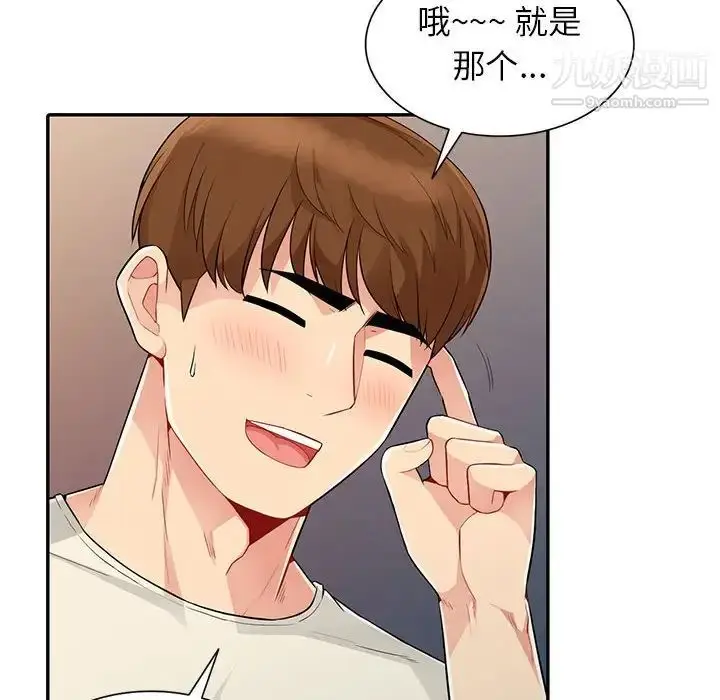 漫画《我的继母是寡妇》第20话第55张图