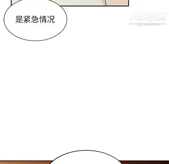 漫画《我的继母是寡妇》第20话第56张图