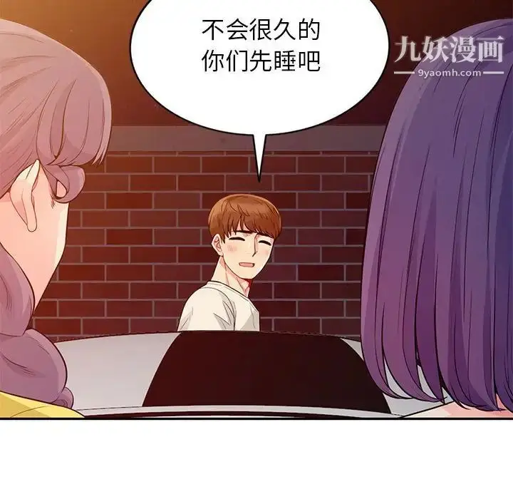漫画《我的继母是寡妇》第20话第57张图