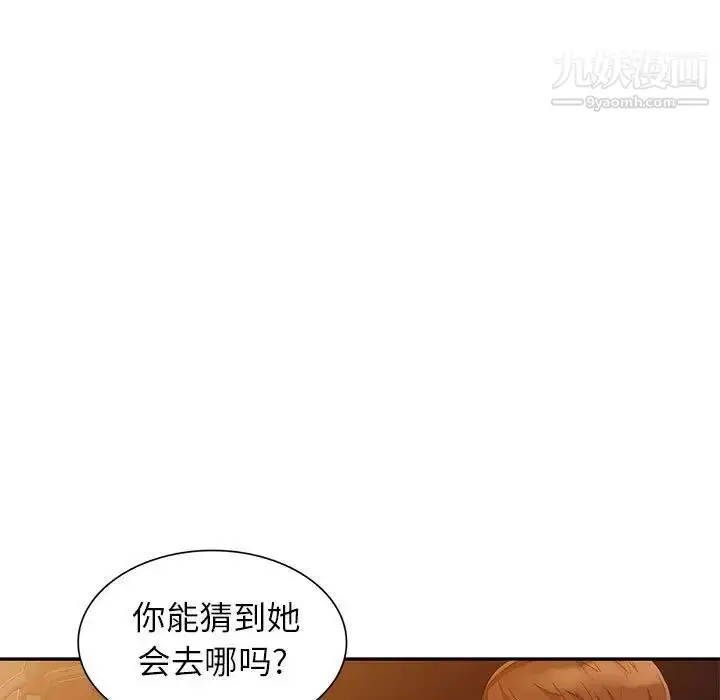 漫画《我的继母是寡妇》第20话第62张图