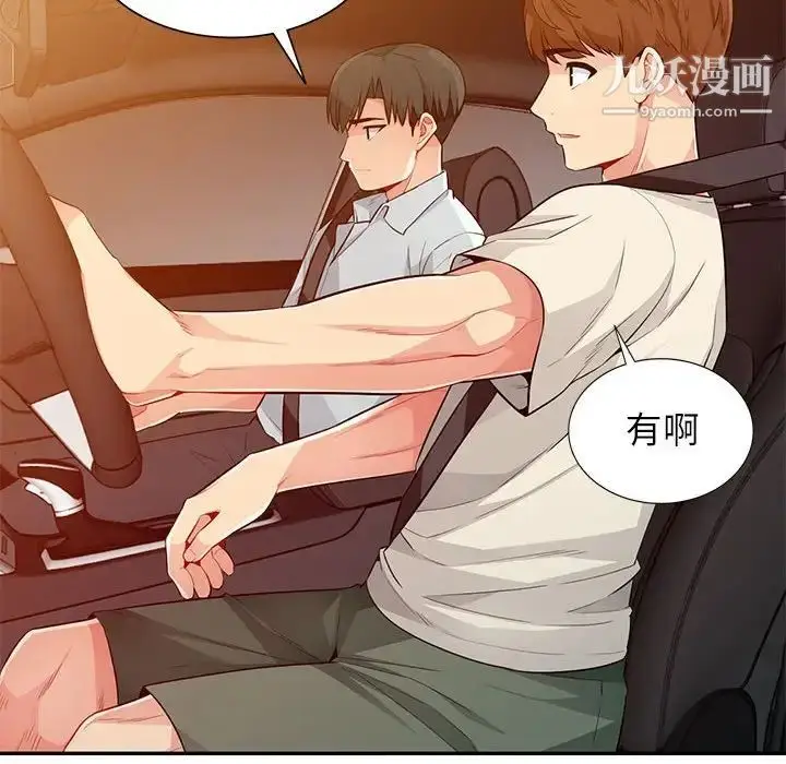 漫画《我的继母是寡妇》第20话第63张图