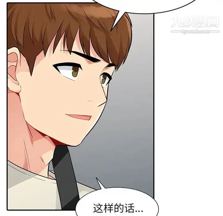 漫画《我的继母是寡妇》第20话第65张图