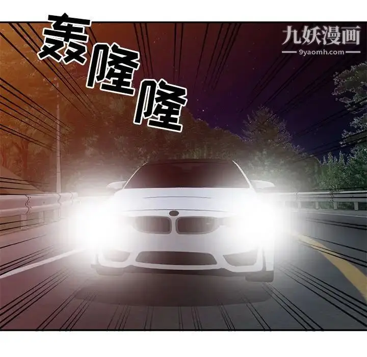 漫画《我的继母是寡妇》第20话第67张图