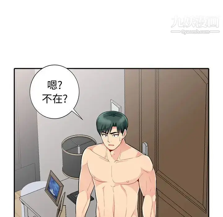 漫画《我的继母是寡妇》第20话第7张图