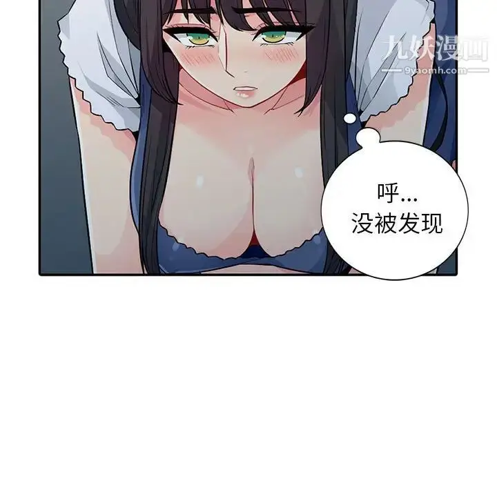 漫画《我的继母是寡妇》第20话第81张图