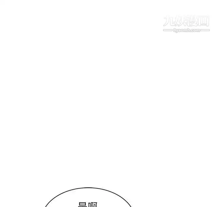 漫画《我的继母是寡妇》第20话第82张图
