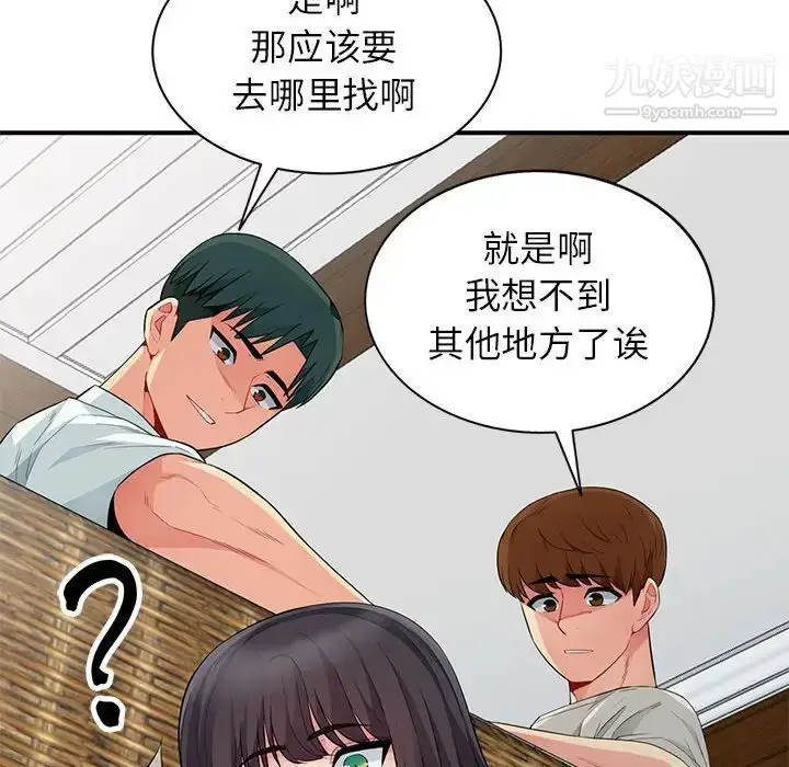 漫画《我的继母是寡妇》第20话第83张图