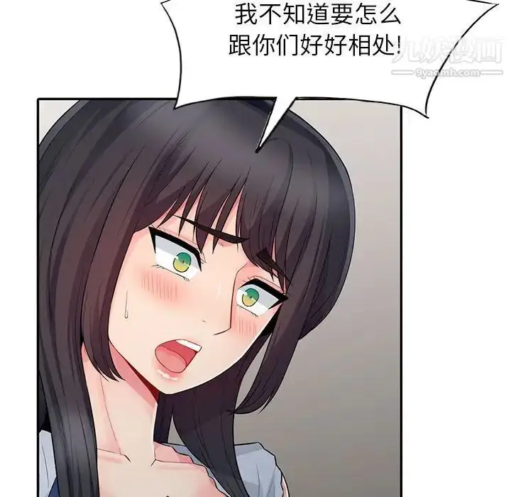 漫画《我的继母是寡妇》第20话第88张图