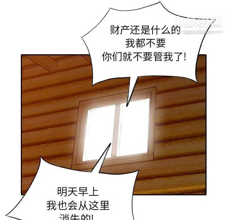 漫画《我的继母是寡妇》第20话第90张图