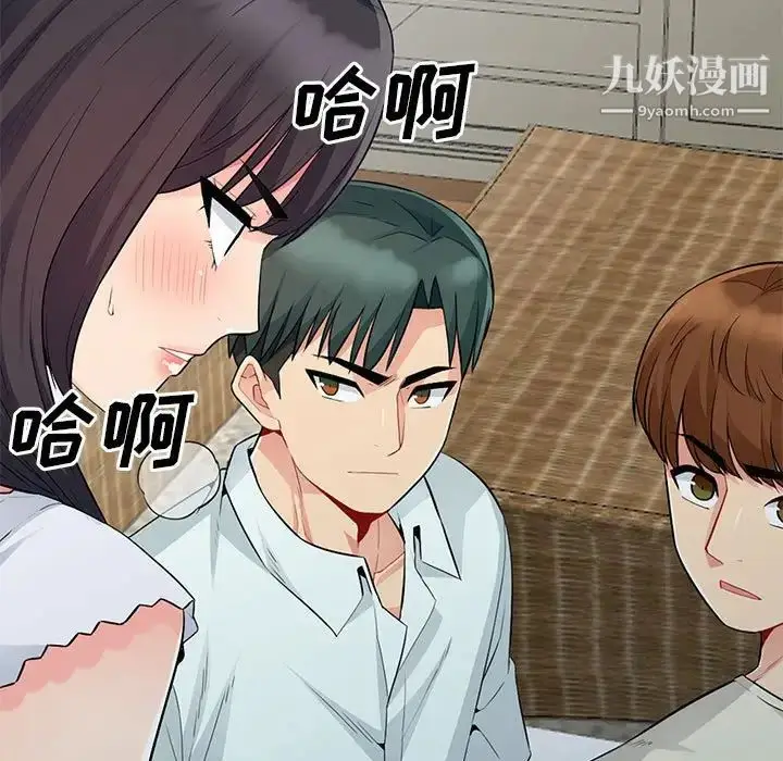 漫画《我的继母是寡妇》第20话第92张图