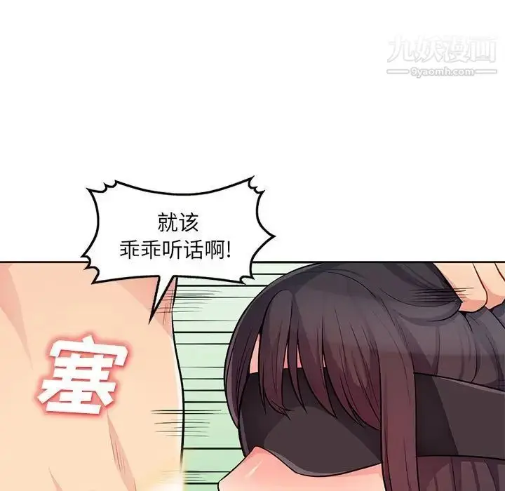 漫画《我的继母是寡妇》第32话第102张图