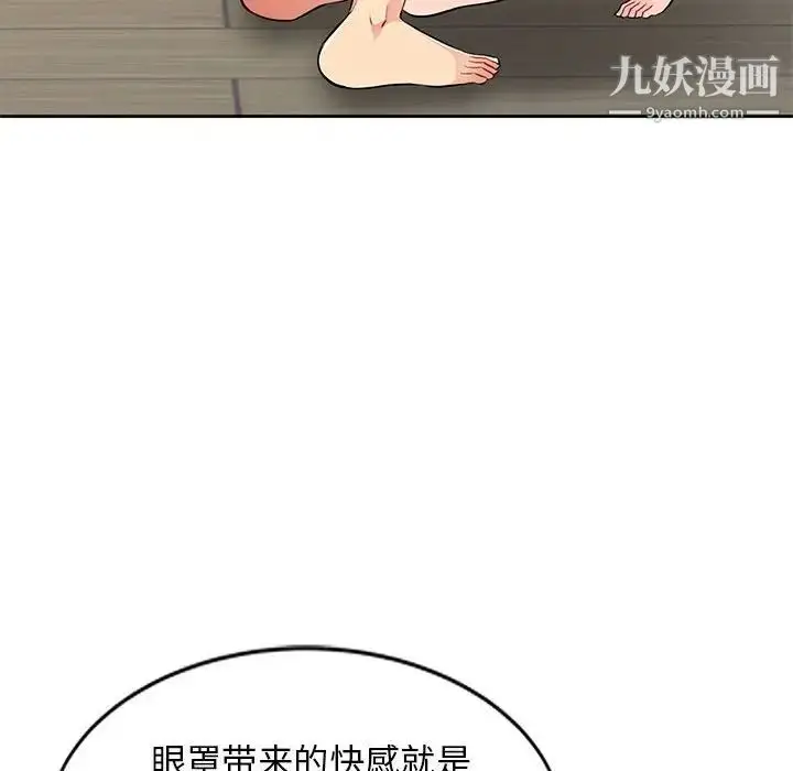 漫画《我的继母是寡妇》第32话第109张图