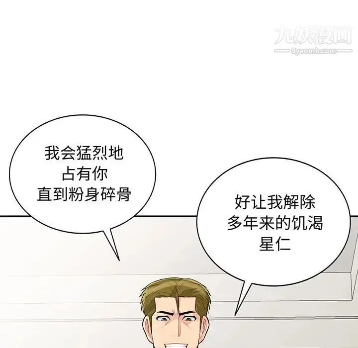 漫画《我的继母是寡妇》第32话第11张图
