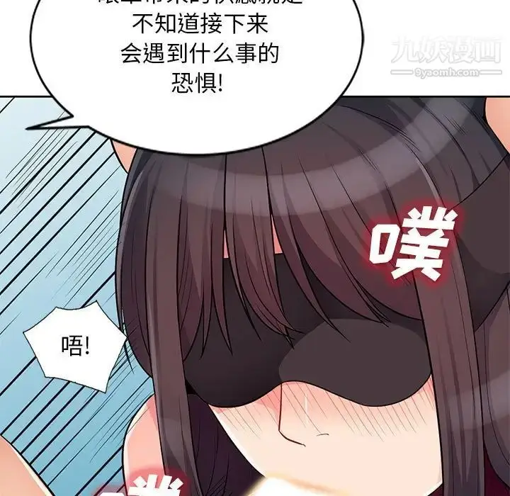 漫画《我的继母是寡妇》第32话第110张图