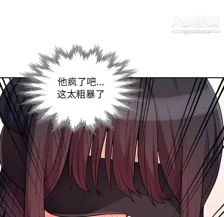 漫画《我的继母是寡妇》第32话第118张图