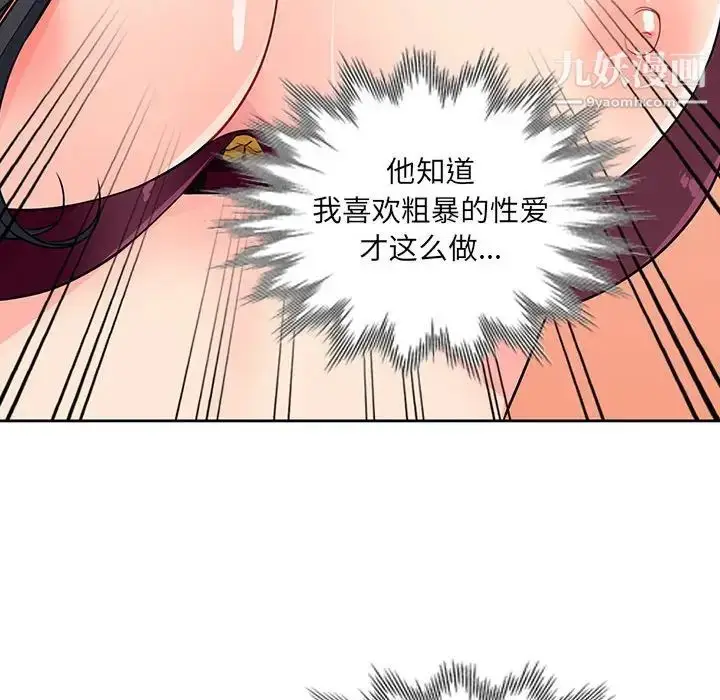 漫画《我的继母是寡妇》第32话第120张图
