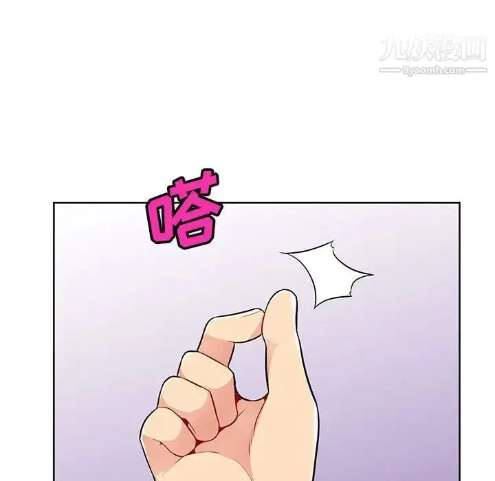 漫画《我的继母是寡妇》第32话第142张图