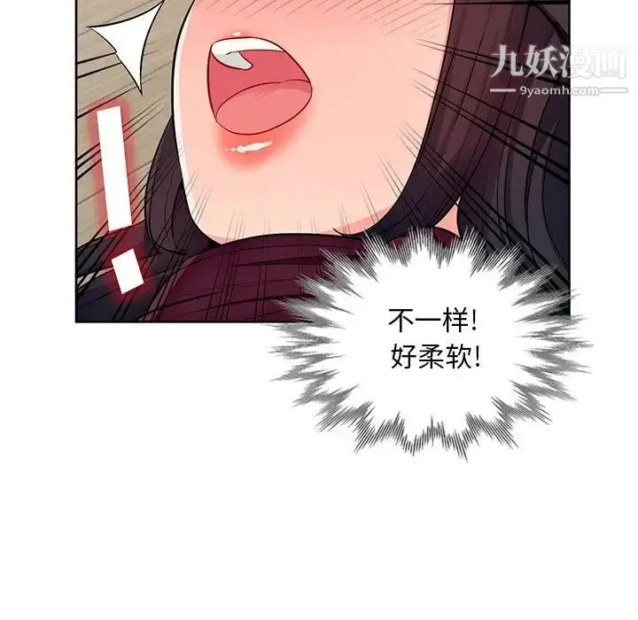 漫画《我的继母是寡妇》第32话第148张图