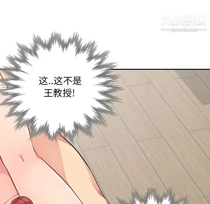 漫画《我的继母是寡妇》第32话第149张图