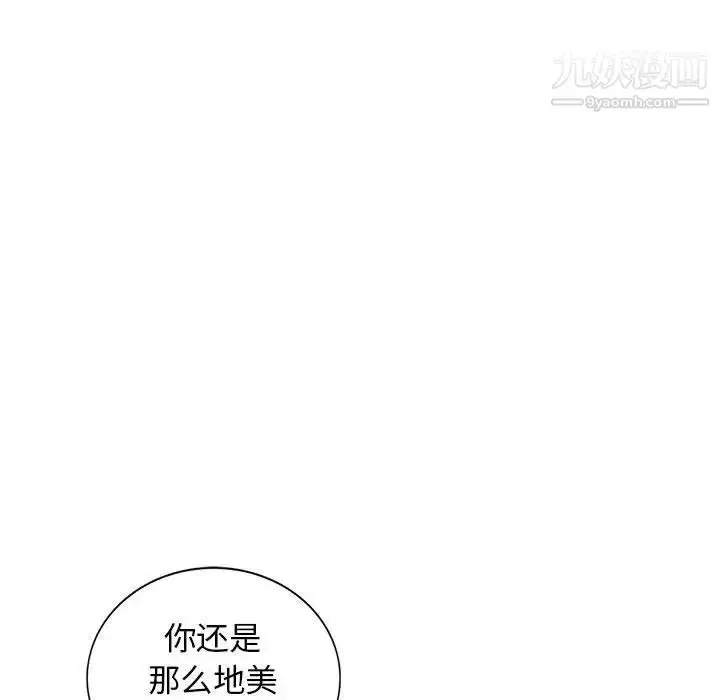 漫画《我的继母是寡妇》第32话第17张图